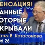 Валентин Катасонов. Получается, что Россия занимает первое место в мире по золотодобыче!