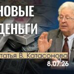 Валентин Катасонов. Серебро возвращается в мир денег?