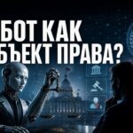 Валентин Катасонов. Homo sapiens & AI: власть и границы человеческого мира