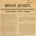 ВАлентин КАтасонов. К 112-летию начала Первой мировой войны: вместо победы Россия получила «похабный» Брестский мир