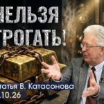 ВАлентин Катасонов. Америка пытается прибрать к рукам золото Венесуэлы