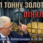 ВАлентин КАтасонов. Резервное золото Венесуэлы в цепких лапах англосаксов